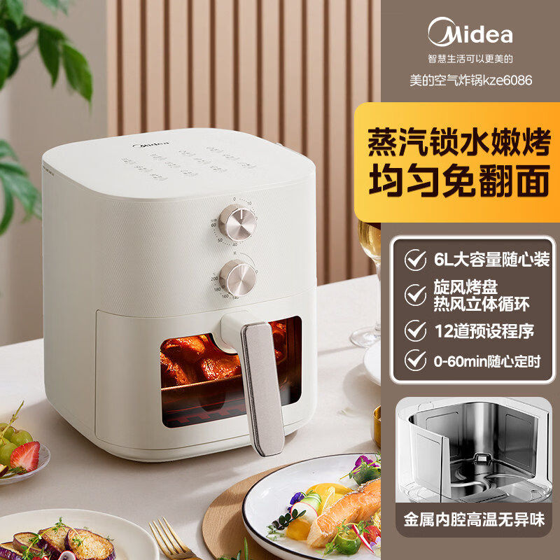 美的空气炸锅家用新款触控电烤箱大容量可视电炸锅一体机官方旗舰 白色【免翻面宽】 6L