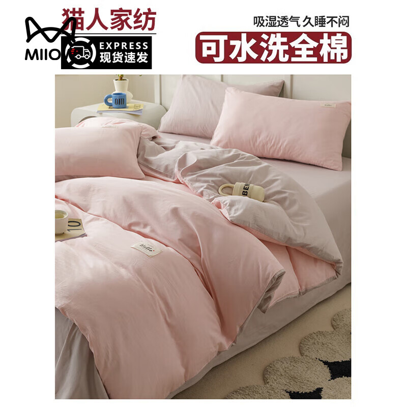猫人（MiiOW）床上用品四件套全棉纯棉2025新款床单被套三件套高端轻奢高级感 浅粉+豆沙【100%亲肤精梳棉 适合裸睡】 床单款 1.8m床四件套-适合200x230cm被子