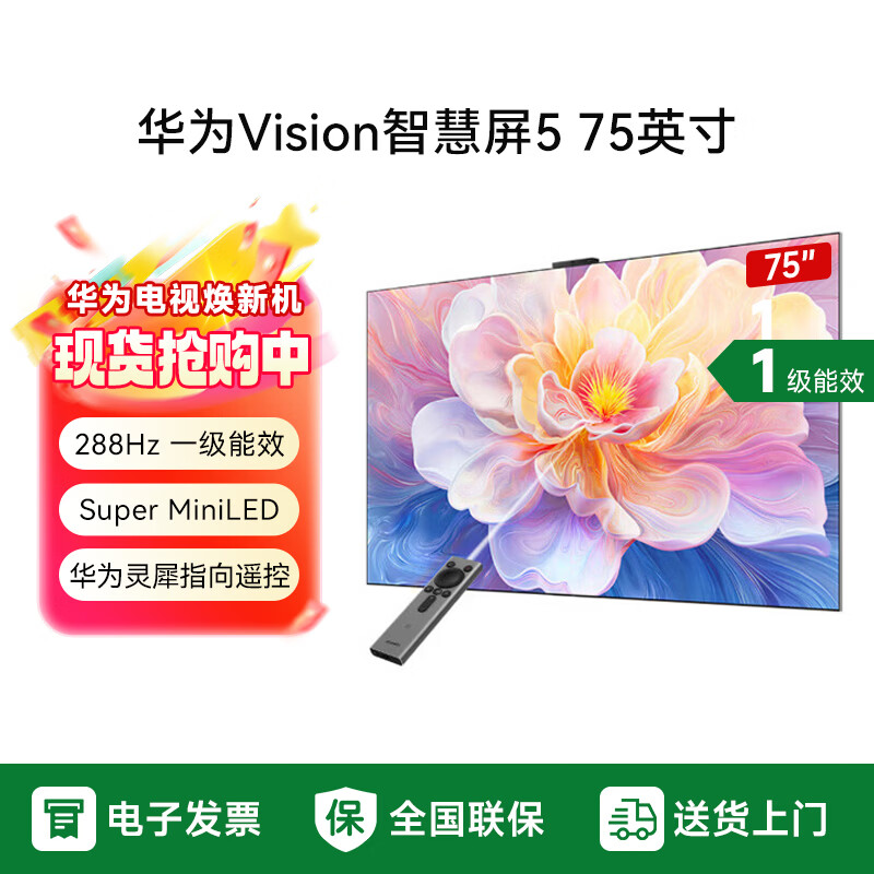 ���ڲ�������Ϊ Vision5 75Ӣ�� ���� HD7XAJMN 5269.15Ԫ(������)