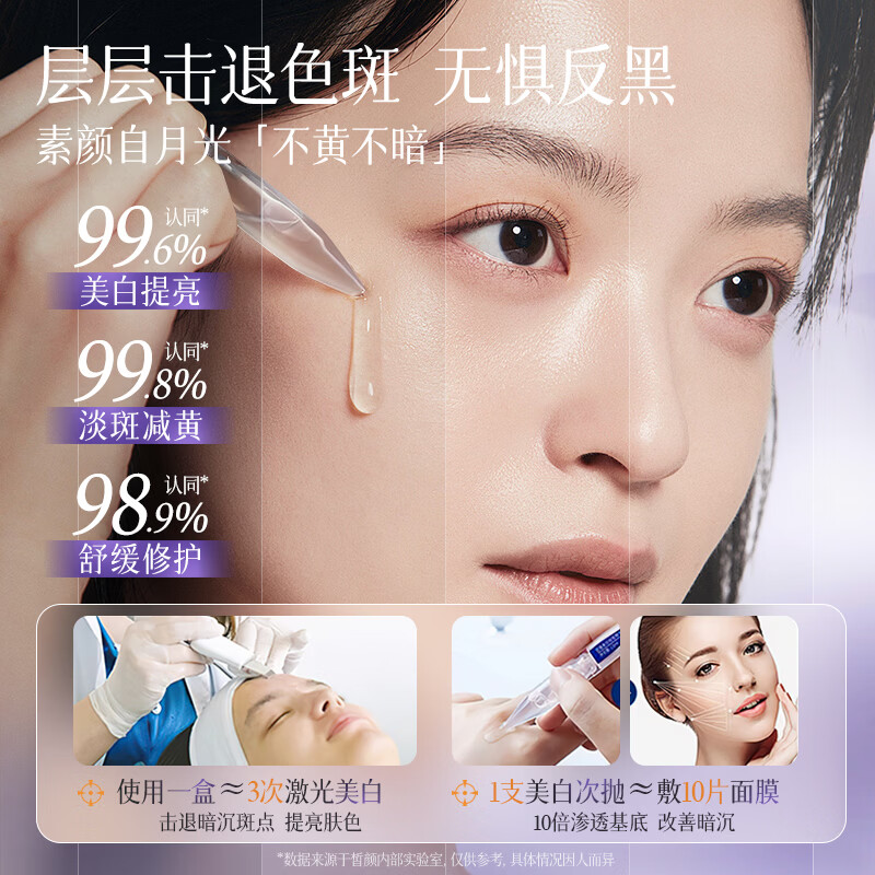 谜草集377护肤品套装祛斑美白提亮去黄水乳套装精华水次抛洗面奶 377美白祛斑精华次抛30支