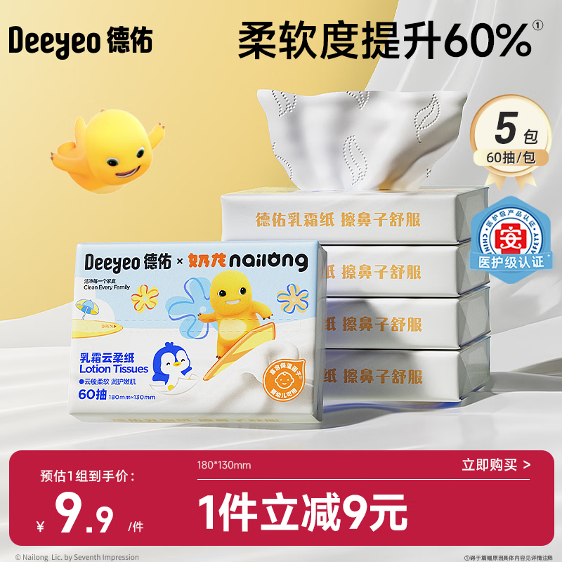 ����Ӥ���������ʪֽ����˪ֽ60��5����ͯ��������ֽ������ 7.9Ԫ