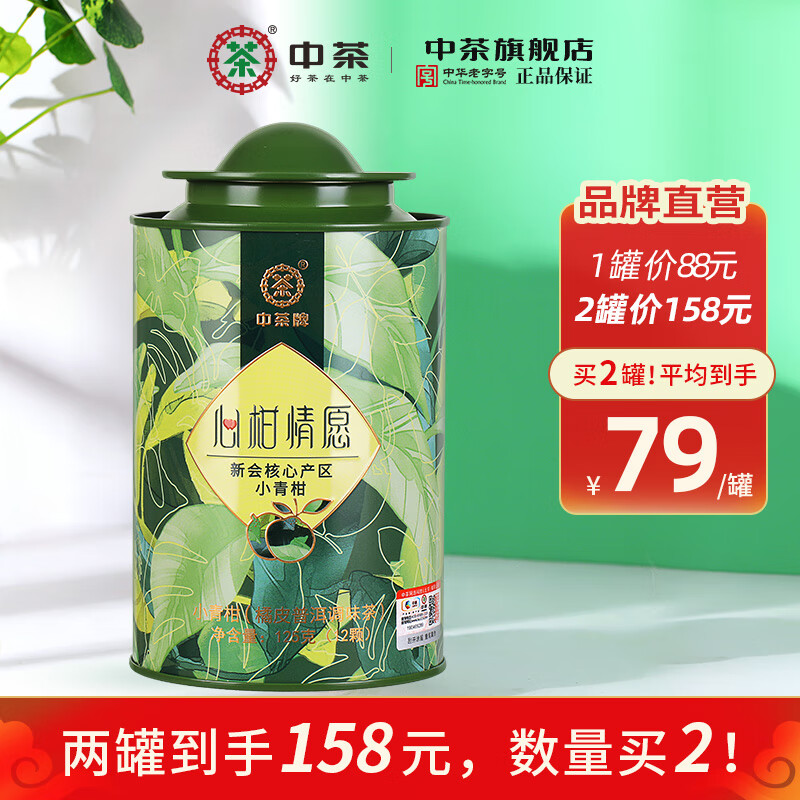 �в��Ҷ �ն��ĸ���Ը�»�С��������ն�����װ ����װ125g 78Ԫ