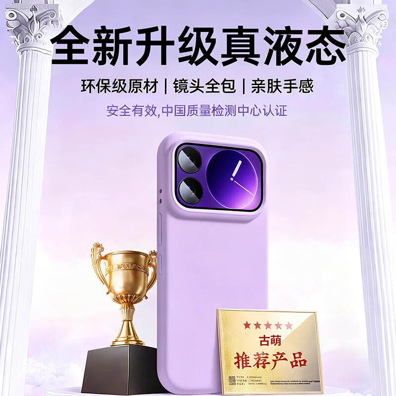 古萌【甄选好物】适用小米17promax手机壳新款17Pro套液态硅胶专用超薄防摔高级感15ultra全包镜头14外 【升级款-曼波绿】升级亲肤手感丨防滑耐磨丨超强防摔 小米 17Pro