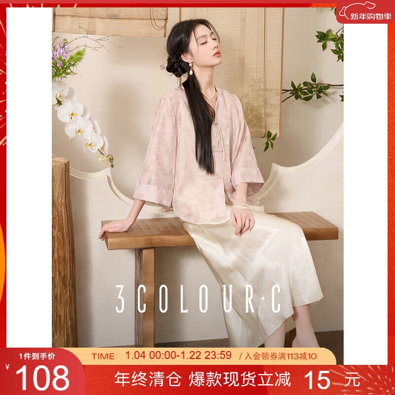 三彩【落花微雨】2025秋季新款新中式外套盘扣七分袖开衫宽松C