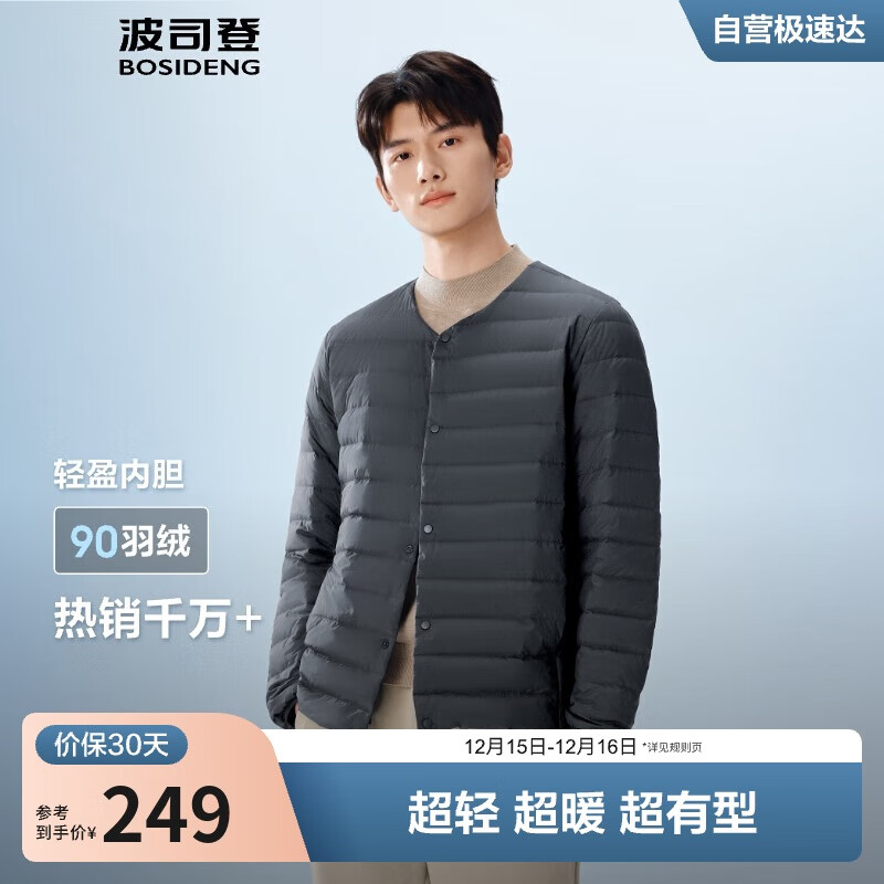 波司登25年羽绒服男士秋冬90绒轻薄圆领修身短款休闲送礼物外套