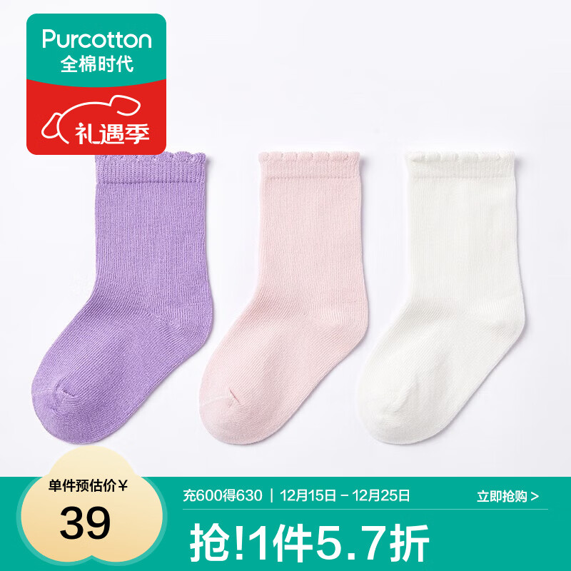 全棉时代儿童袜子婴儿棉袜宝宝新生儿地板袜男女童中长筒袜春夏秋冬 3双装 【中筒】灰紫+浅粉+白色 3条 6-12月 （9.5cm）