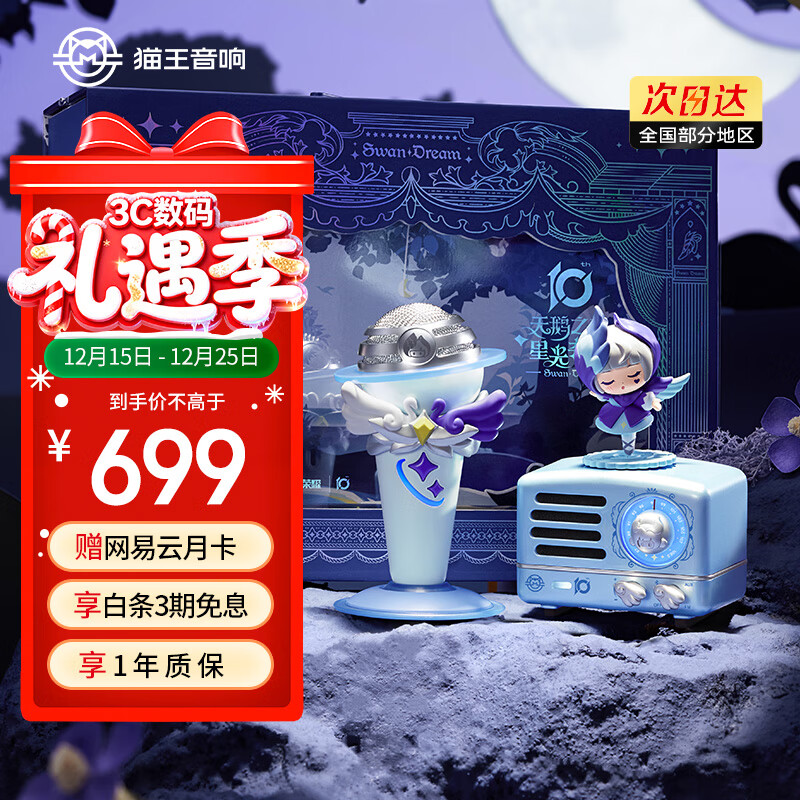 猫王收音机猫王音响猫王小王子OTR【王者荣耀联名款】无线蓝牙音响K歌音响家用KTV便携式复古小音箱 欢唱版