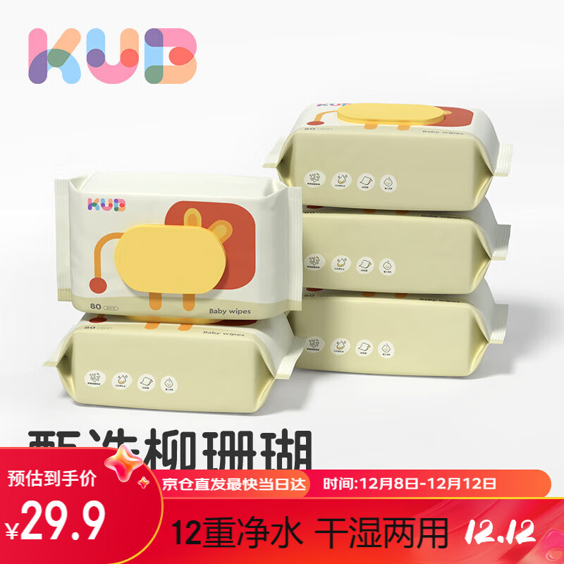 可优比（KUB）婴儿湿巾手口专用新生儿加大加厚小狮子湿纸巾（80抽5包/箱）