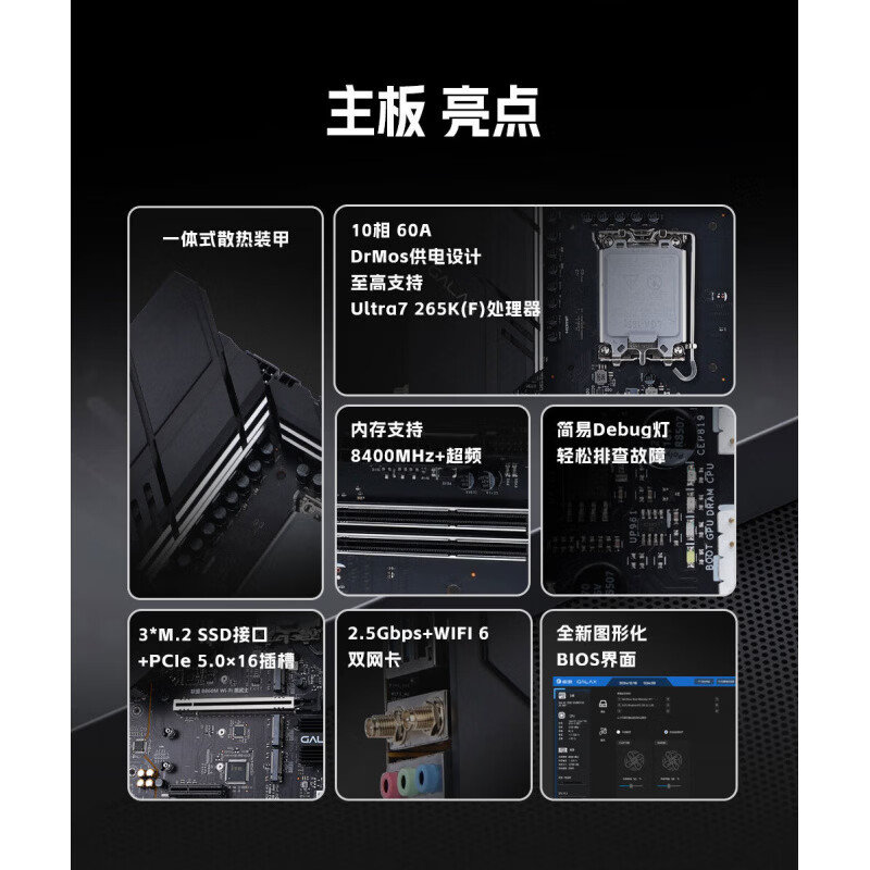影驰 联盟 B860M WiFi 黑武士 图 3