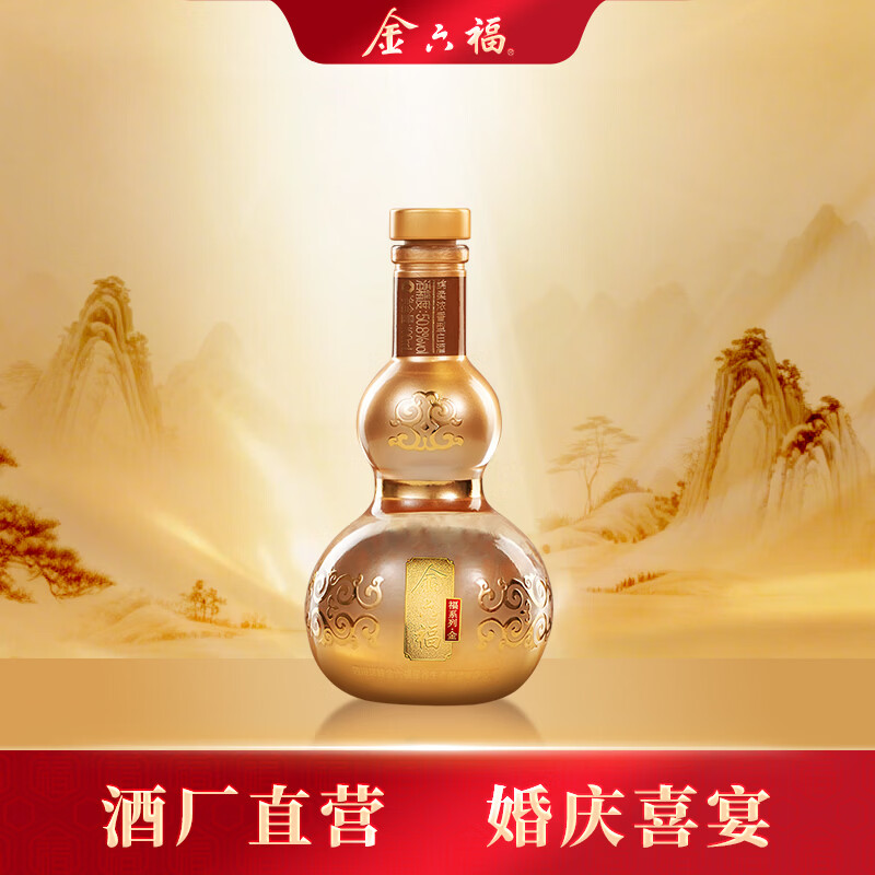 金六福 福系列·金小酒 绵柔浓香型白酒 50.8度 100ml 单瓶装 收藏自饮 