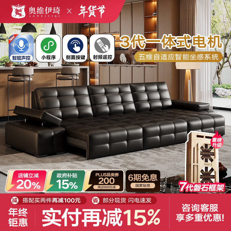 奥维伊琦劳伦斯电动沙发真皮沙发功能沙发智能电动真皮沙发头层牛皮沙发床 4.55米【四人位+四电机】【全新升级框架-终身质保】 【顶配版（全真皮）】3.0mm超厚头层黄牛皮