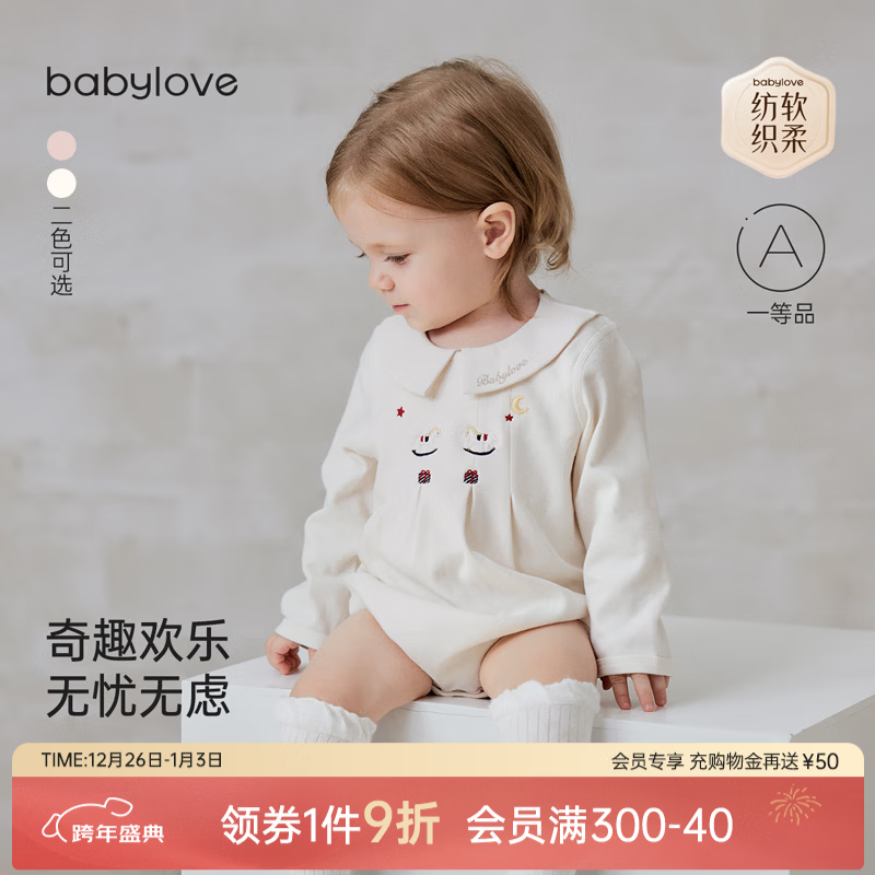 babylove【纺软织柔】婴儿包屁衣春秋纯棉婴儿衣服可爱宝宝三角哈衣爬行服 摇摇木马-奶白 80cm