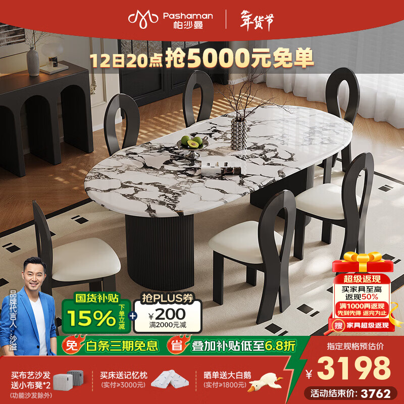 帕沙曼宝格丽大理石餐桌椅组合小户型家用现代简约轻奢岩板餐桌 6164Y 【宝格丽白大理石】单餐桌+4椅（6154Y） 160cm *80cm*7cm