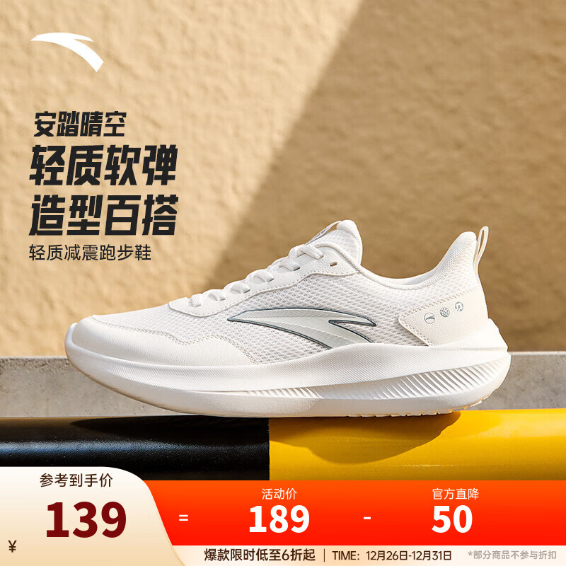 安踏晴空丨休闲运动鞋男舒适轻便休闲鞋百搭薄底通勤徒步鞋跑鞋男 纸莎白/雾灰-1 41 （男8）