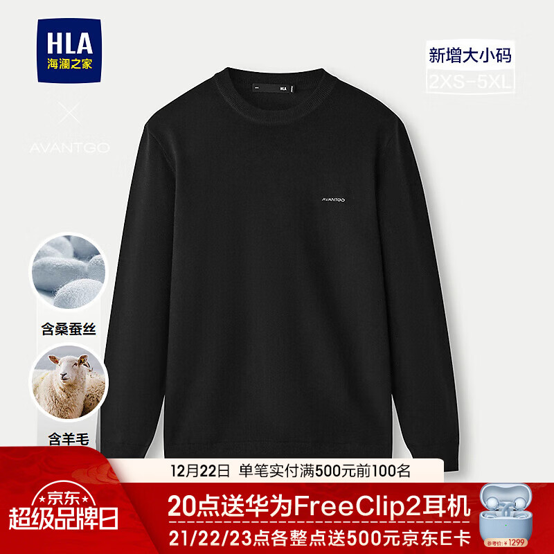 海澜之家（HLA）针织衫男25新款轻商务经典系列圆领毛衣男秋季 黑色12 L 175/92A 推荐137~150斤