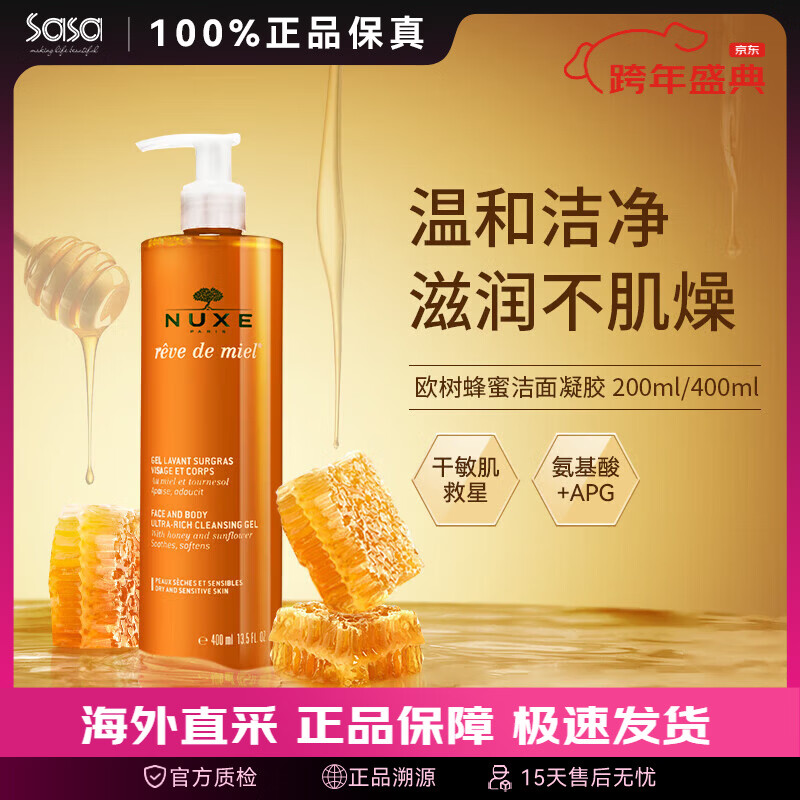 ���ڲ�����ŷ������Nuxeŷ�����۽�������ϴ���̽������жױ�º�������˽����� 400ml85Ԫ