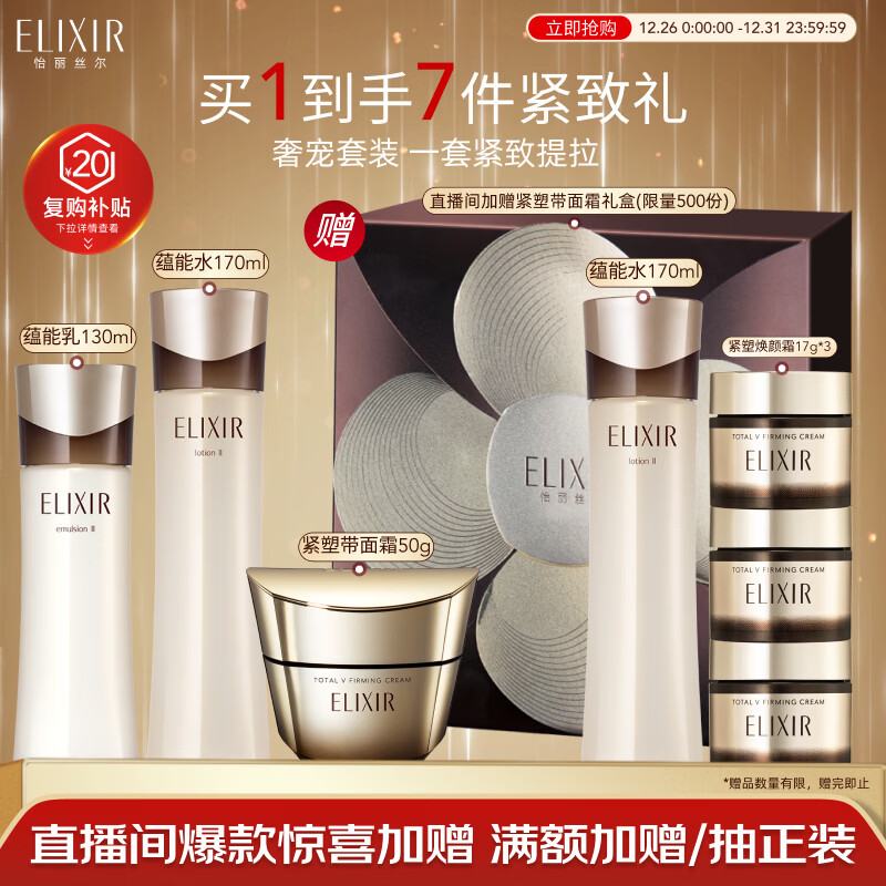 ����˿����ELIXIR���ڽ�ˮ����ܴ���˪����Ʒ��װ���嵭��4�ܽ��±�ʪ��Һ��������