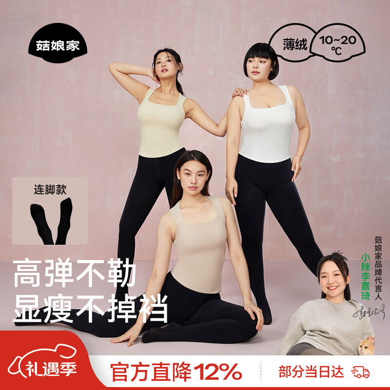 菇娘家黑色打底裤女秋冬季保暖连裤袜显瘦防勾丝高腰可外穿加绒大码