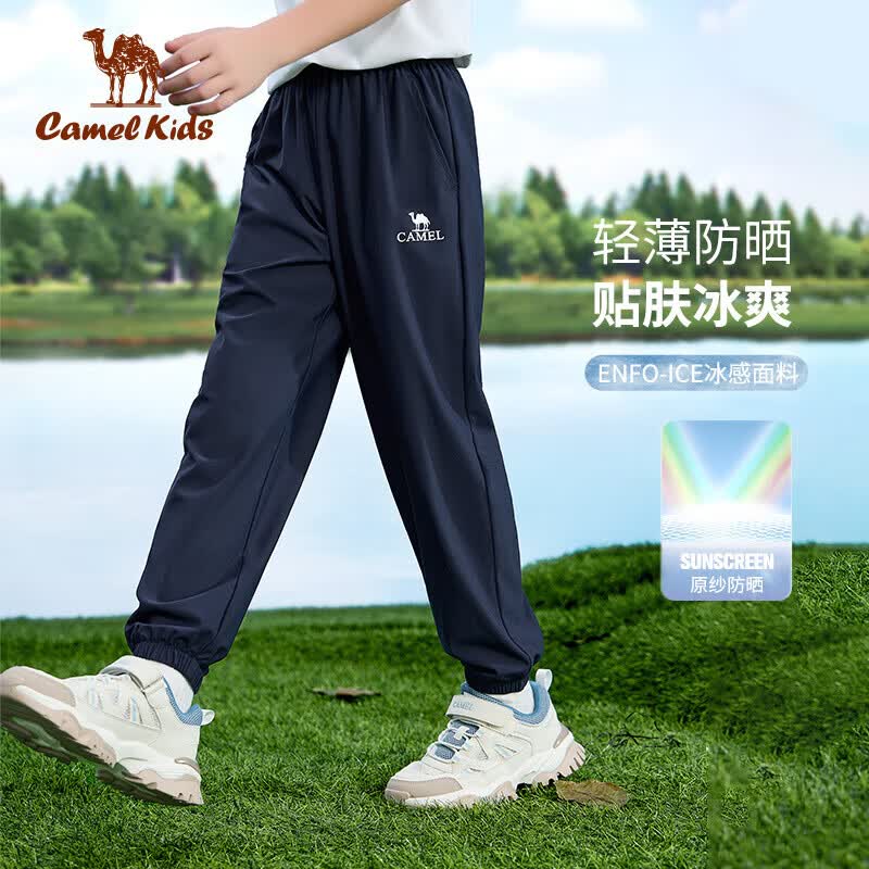 骆驼（CAMEL）童装裤子速干长裤儿童春夏凉感弹力休闲裤 墨蓝 160