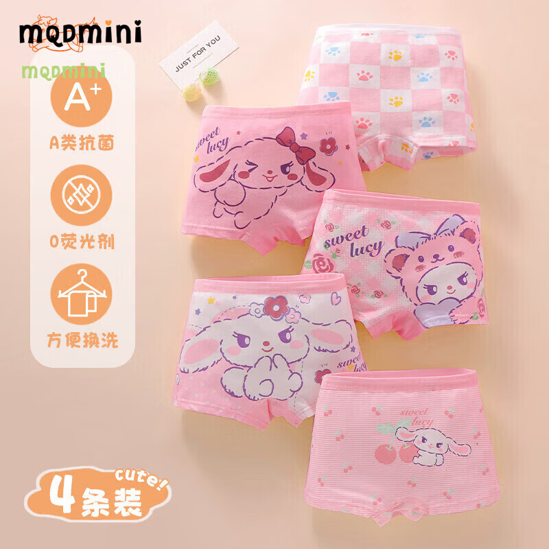 MQDMINI儿童内裤7A抗菌女童中大童小女孩柔软四角底平角短裤透气 阳光小花-4条装【7A抗菌纯棉】 均码 L码5-6岁35-45斤