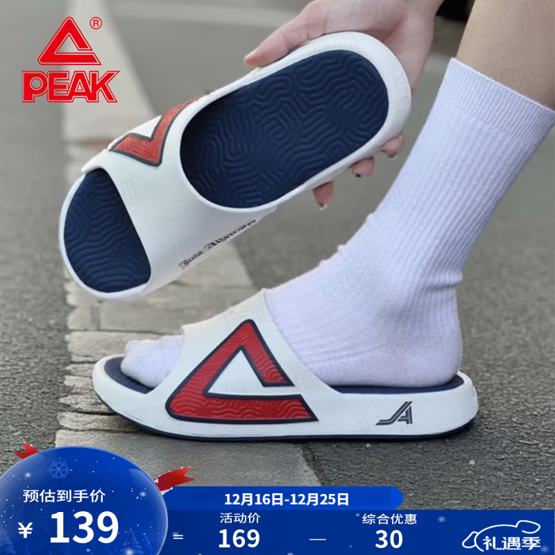 匹克态极拖鞋男鞋夏季外穿运动拖鞋篮球防滑凉拖女款户外沙滩鞋涉水鞋 【男款】撞色-米白/藏青 44