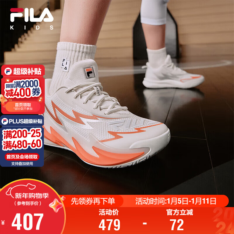 FILA斐乐儿童运动鞋子2025年秋季男女大童防滑耐磨场上篮球鞋