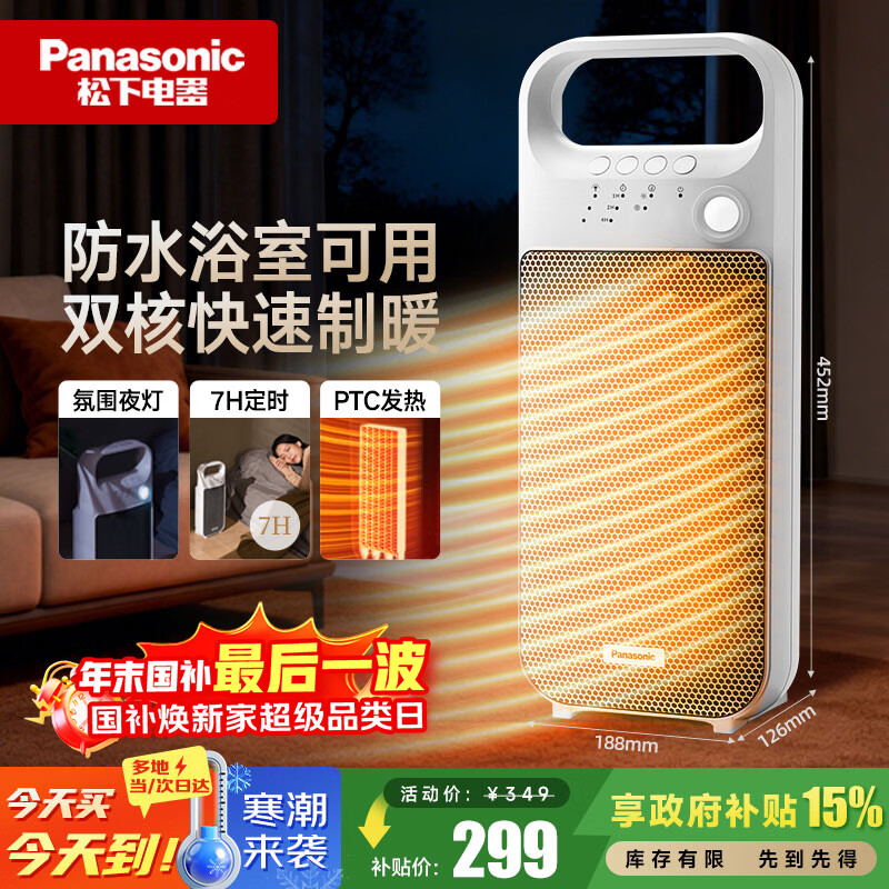 Panasonic/���� ȡů�� ���ȷ�ˮ DS-PF2027CW  266.99Ԫ