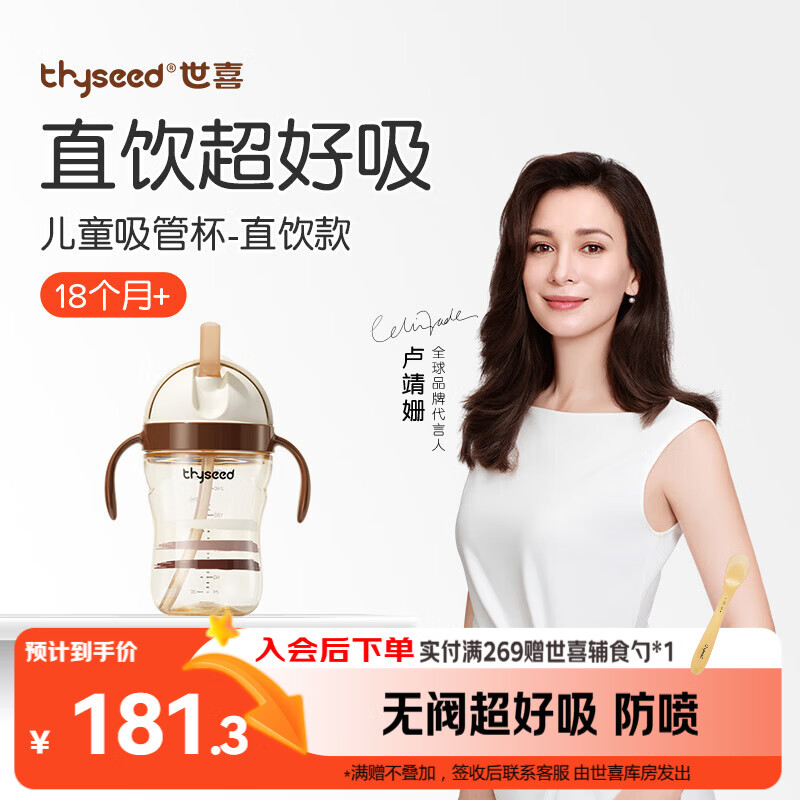 世喜儿童吸管杯直饮杯直饮奶瓶牛奶杯PPSU1-3-6岁大宝宝幼儿园水杯