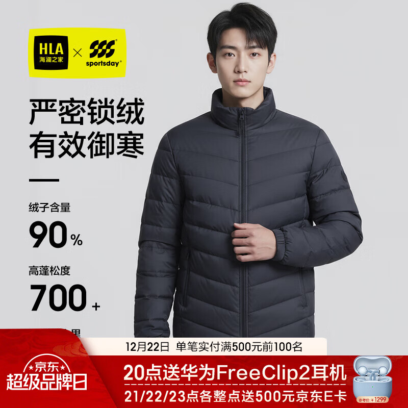 海澜之家超级品牌日 巅峰28小时！！ 领999-300卷 - 线报酷