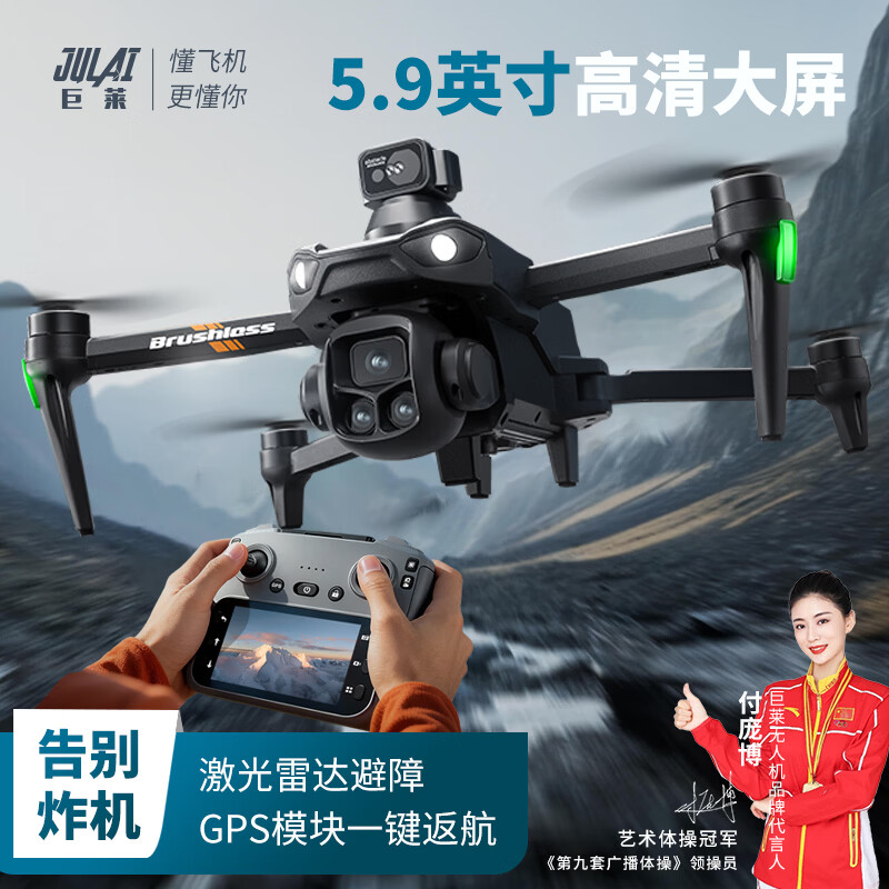 �������˻�����8K����רҵ����ȫ�����GPSң�طɻ��к������������� 1299Ԫ