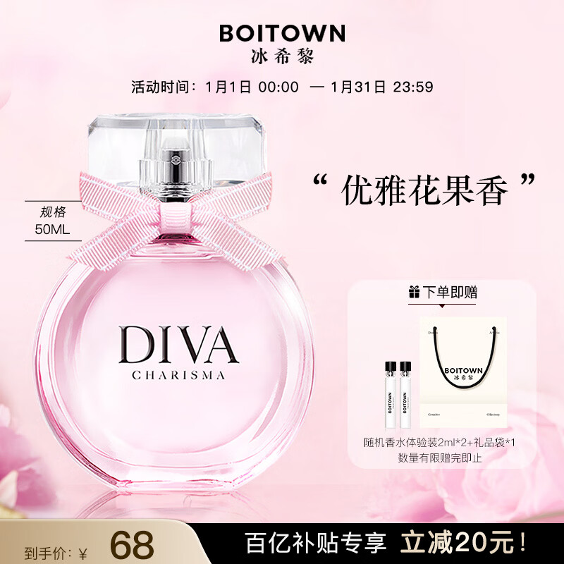 ��ϣ�裨Boitown����ˮŮ��֮����50mlŮʿ��ˮ��������Ů����������������Ů�� 68Ԫ
