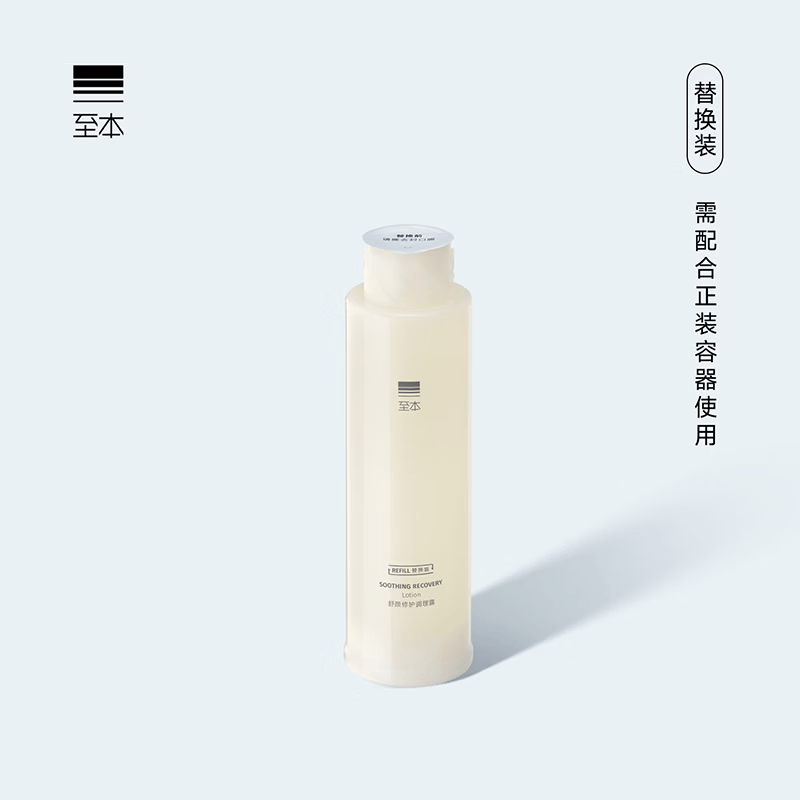 至本新版舒颜修护调理露替换装100ml（需配合新版正装容器使用）