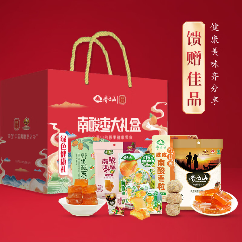 齐云山【拍1发2盒】齐云山南酸枣糕休闲零食礼盒元旦送礼特产年货礼包 零食礼盒（到手2盒共2218g）