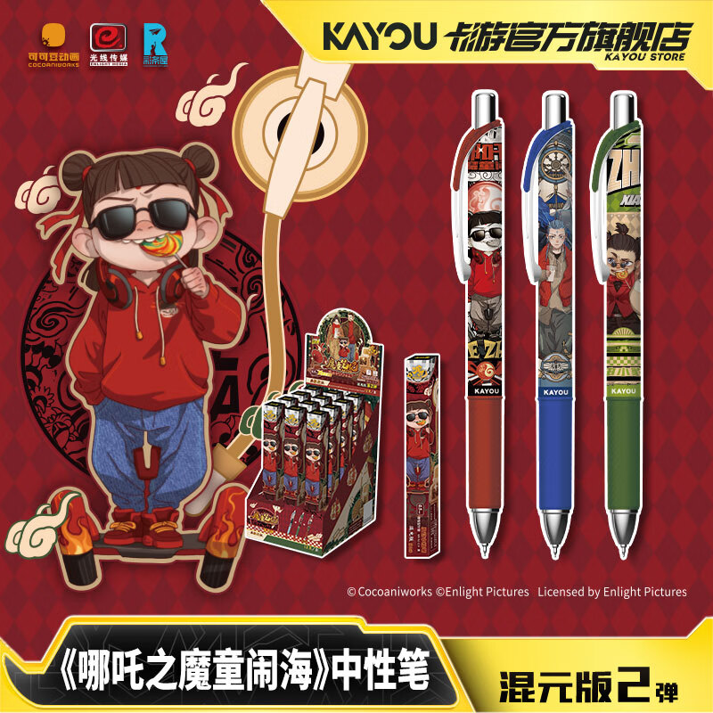 卡游 哪吒之魔童闹海中性笔端盒魔童笔纪混元版官方正版黑色签字笔盲盒笔学生文具 生日礼物