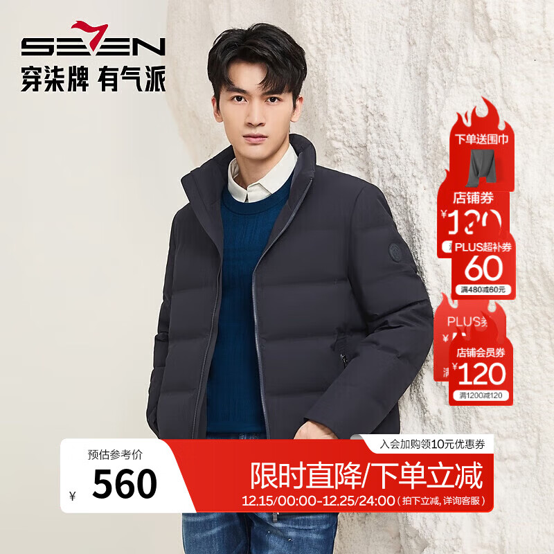 柒牌（SEVEN）【立领石墨烯】羽绒服男25冬季新款保暖防风鸭绒上衣外套M2 藏青 L （175/92A）