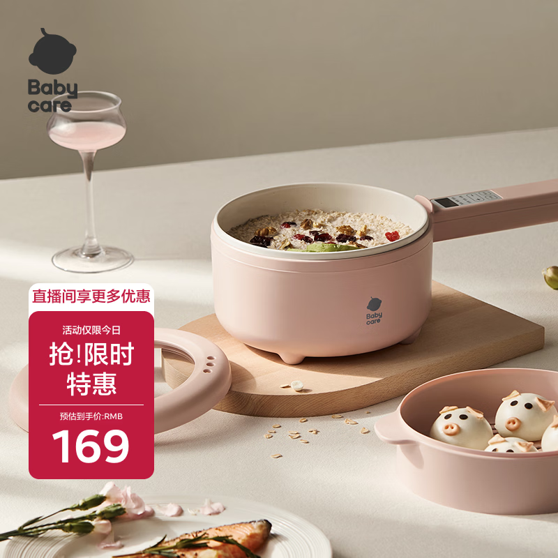 babycare宝宝电煮锅辅食儿童婴儿保温小奶锅碗电煮锅煎汤锅平底锅不粘锅
