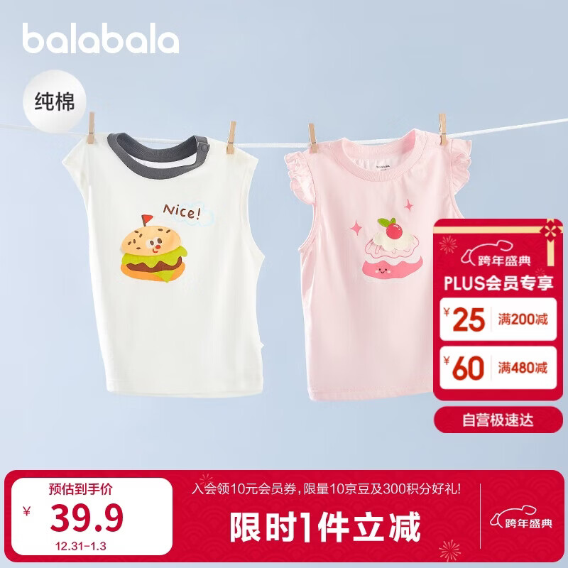 巴拉巴拉婴儿背心宝宝上衣女童夏季外穿2025甜美时尚全棉舒适209225122001