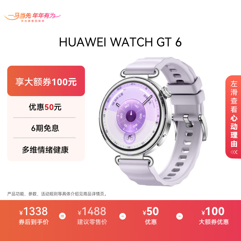 HUAWEI/��Ϊ WATCH GT 6 41mm �����ֱ� ������ 1222.3Ԫ