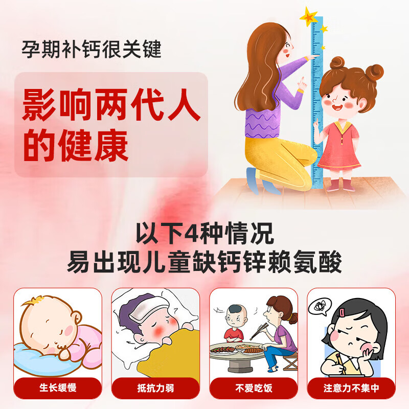 [金辛金丐特]葡萄糖酸钙锌口服溶液 10ml*24支 3盒装 10ml*24支 澳诺 补充钙锌赖氨酸促进长高厌食手脚抽搐佝偻病 三效合一同补