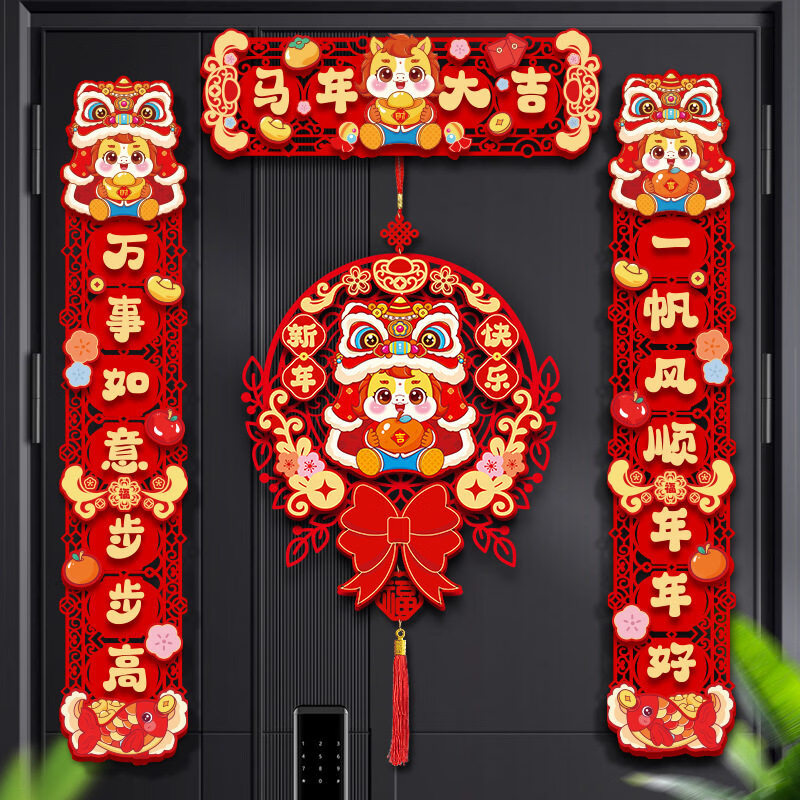 辛丛文教文化用品2026马年新年创意设计春节场景布置礼物挂家里公司大门装饰背景墙氛围仪式感 高级植绒【马年大吉对饰+挂件】*1包