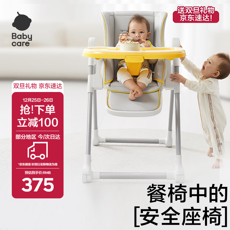 babycare宝宝多功能餐椅一键开合可折叠收纳婴儿吃饭椅子6个月以上 季风灰