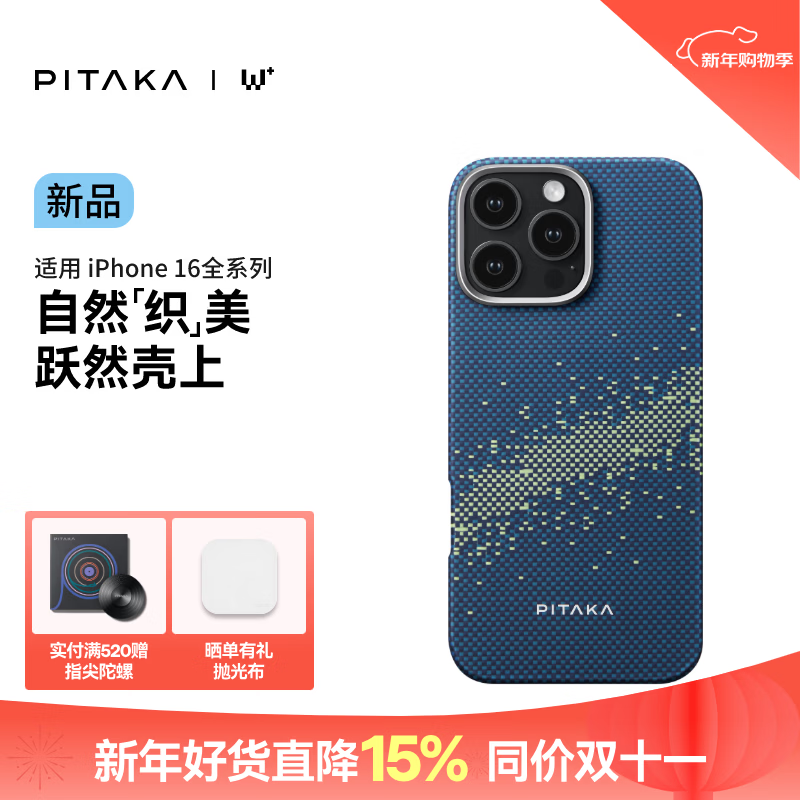 PITAKA����ƻ��iPhone16ProMax�ֻ���Pro���ӿǳ��������������߼�������Ů���׷����°���̼��ά������ �Ǻ� iPhone16Pro�ֻ��� 319Ԫ