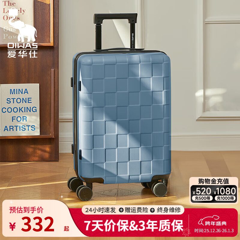 愛(ài)華仕（OIWAS）方糖箱大容量輕便拉桿箱密碼登機(jī)行李箱旅行高顏值皮箱 灰藍(lán)色 【新升級(jí)配色】 24英寸 【3-5天中途行】