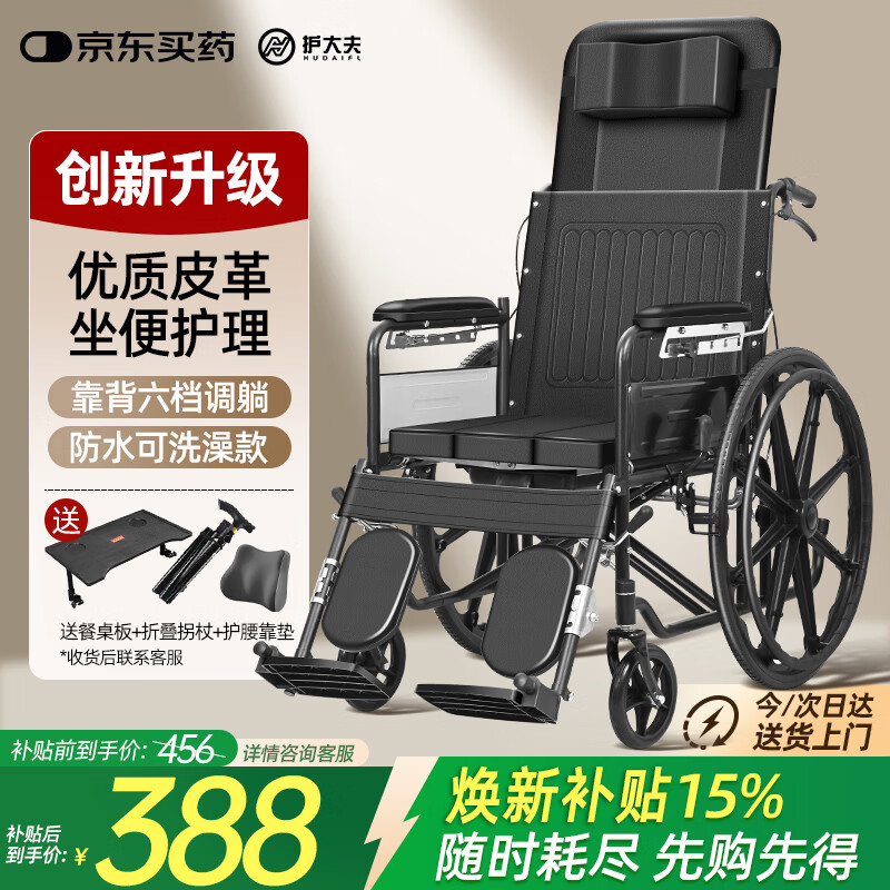 护大夫轮椅轻便折叠瘫痪老人专用出行可躺可洗澡大小便多功能全躺高靠背