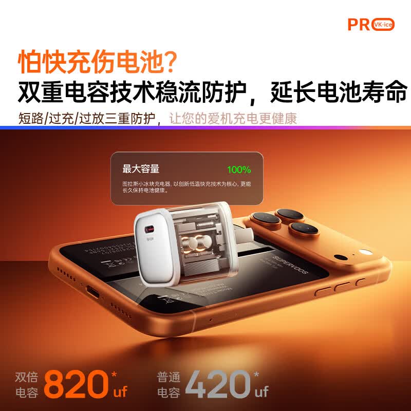 Viken【低温快充丨不伤机】适配苹果17/16/15充电器头45w适配iPhone17pro/promax/16/15氮化镓快充套装 适配苹果45W氮化镓单头+1米双C线丨动态调节功率