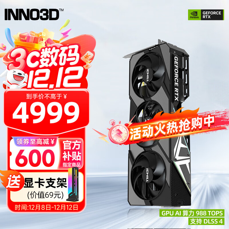 ӳڣInno3DRTX 5070  ҹX2 12G ȫ¼ܹ DLSS 4 ϷAIȾԿ RTX5070  12G 14597.01Ԫ3(4865.67Ԫ/)