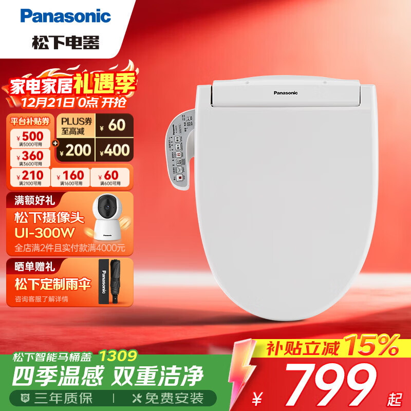 ���£�Panasonic��������Ͱ�� �綯������Ͱ�ǰ� ������ϴģʽ����ǽ����� ˫�ؽྻDL-1309CWS 685.1Ԫ