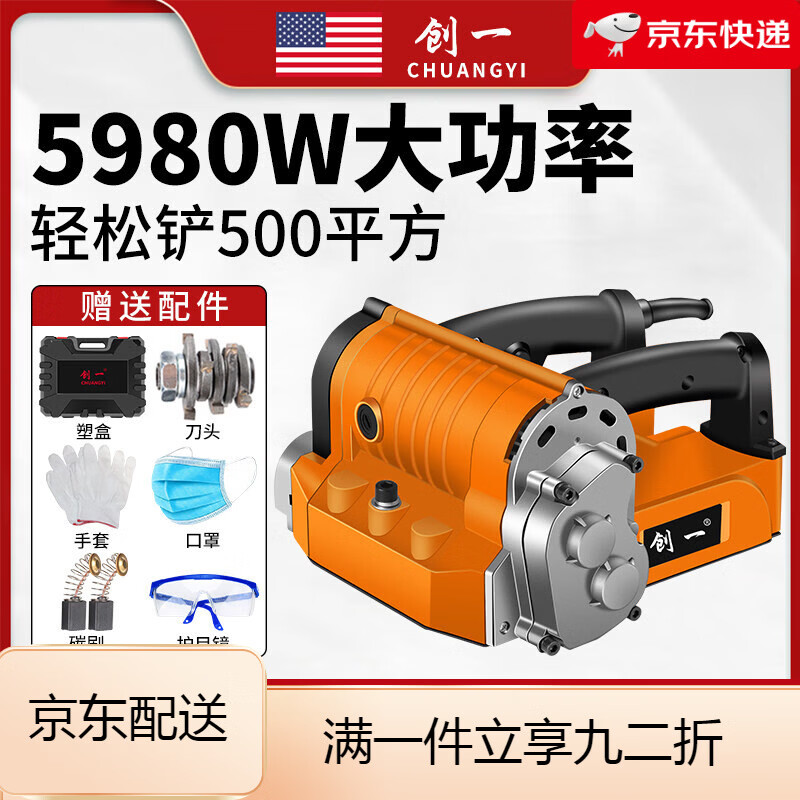 創(chuàng)一刨墻機(jī)鏟墻機(jī)批土墻面去皮鏟墻舊墻翻新電動(dòng)白灰刨墻無(wú)塵 工業(yè)款刨墻機(jī)+標(biāo)配套餐