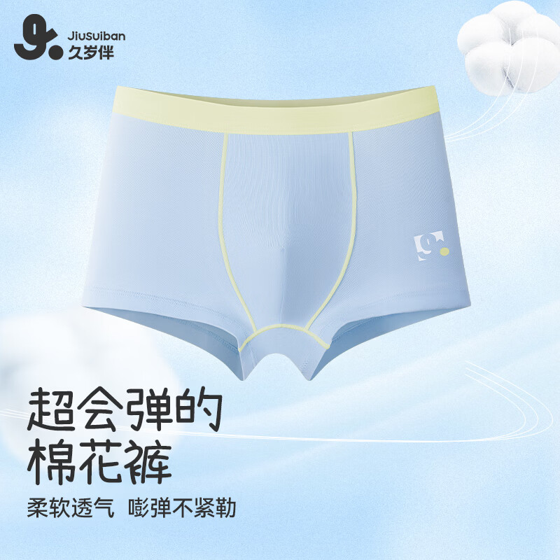 久岁伴男5条平角内裤7A抑菌吸湿透气棉中大儿童青少年本命年红四角裤衩 含蚕丝内裆（白色+浅黄+浅蓝+青绿+冰川灰） 5条 3XL (160) 建议身高150-162，体重90-105斤