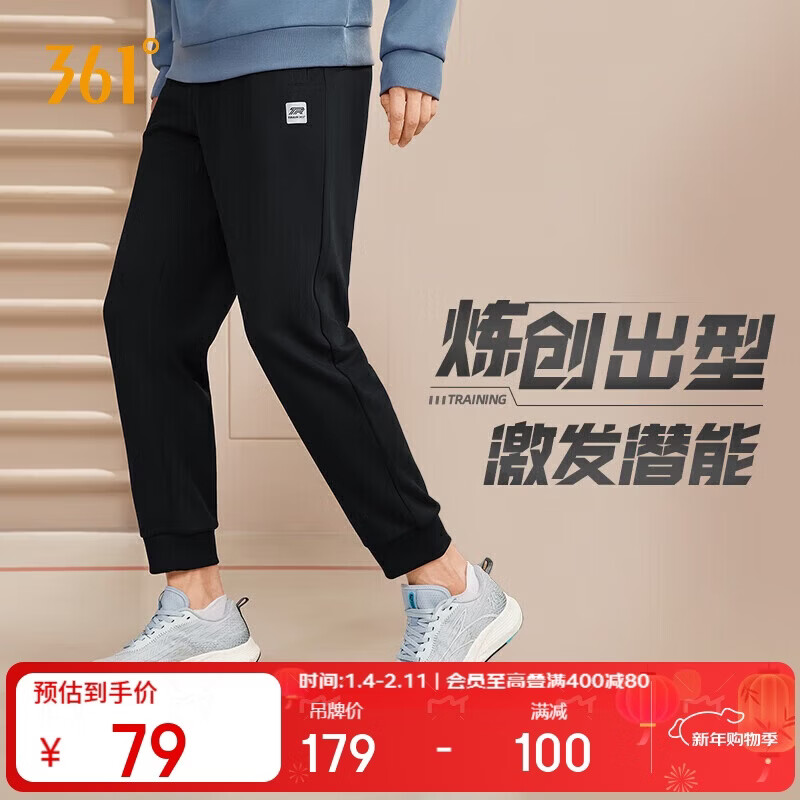 361°运动裤男士秋冬季休闲卫裤束脚跑步宽松针织长裤子男652334707D-5